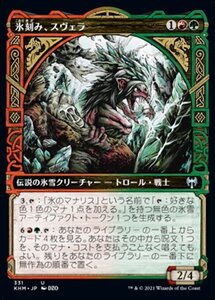 MTG ■金/日本語版■ 《氷刻み、スヴェラ/Svella, Ice Shaper》★ショーケースFOIL★ カルドハイム　KHM