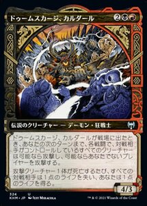 MTG ■金/日本語版■ 《ドゥームスカージ、カルダール/Kardur, Doomscourge》★ショーケースFOIL★ カルドハイム　KHM