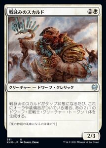 MTG ■青/日本語版■ 《セルトランドの精霊術師/Surtland Elementalist》カルドハイム　KHM