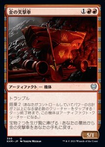 MTG ■緑/日本語版■ 《梢の戦術家/Canopy Tactician》カルドハイム　KHM