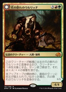 MTG ■金/日本語版■ 《 爪の群れのウルリッチ/Ulrich of the Krallenhorde》異界月 EMN