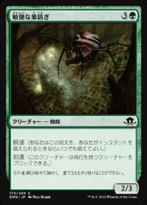 MTG ■緑/日本語版■ 《 敏捷な巣紡ぎ/Swift Spinner》異界月 EMN