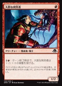 MTG ■赤/日本語版■ 《 大胆な刺突者/Bold Impaler》異界月 EMN