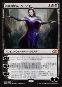 MTG ■黒/日本語版■ 《 最後の望み、リリアナ/Liliana, the Last Hope》異界月 EMN