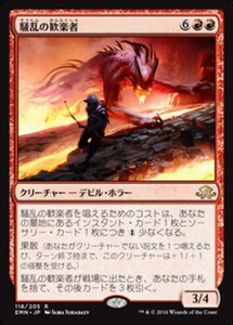 MTG ■赤/日本語版■ 《 騒乱の歓楽者/Bedlam Reveler》異界月 EMN