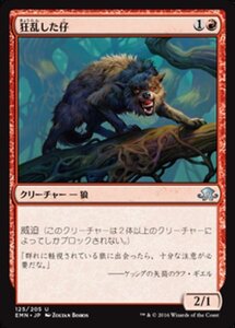 MTG ■赤/日本語版■ 《 狂乱した仔/Deranged Whelp》異界月 EMN