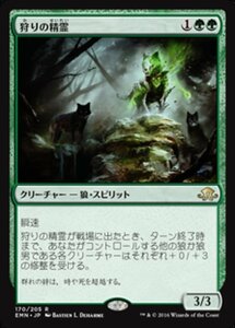 MTG ■緑/日本語版■ 《 狩りの精霊/Spirit of the Hunt》異界月 EMN