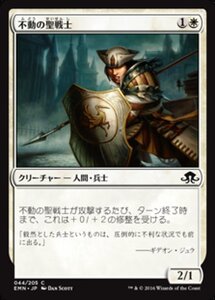 MTG ■白/日本語版■ 《 不動の聖戦士/Steadfast Cathar》異界月 EMN