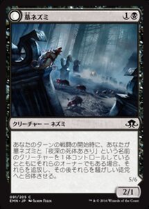 MTG ■黒/日本語版■ 《 墓ネズミ/Graf Rats》異界月 EMN