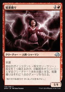 MTG ■赤/日本語版■ 《 稲妻織り/Weaver of Lightning》異界月 EMN