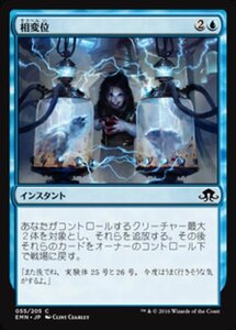 MTG ■青/日本語版■ 《 相変位/Displace》異界月 EMN