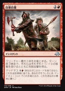 MTG ■赤/日本語版■ 《 自暴自棄/Abandon Reason》異界月 EMN