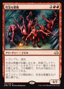 MTG ■赤/日本語版■ 《 性急な悪魔/Impetuous Devils》異界月 EMN