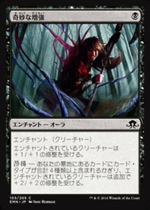 MTG ■黒/日本語版■ 《 奇妙な増強/Strange Augmentation》異界月 EMN