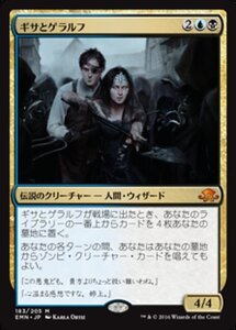 MTG ■金/日本語版■ 《 ギサとゲラルフ/Gisa and Geralf》異界月 EMN