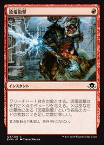 MTG ■赤/日本語版■ 《 流電砲撃/Galvanic Bombardment》異界月 EMN