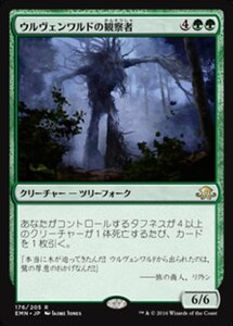 MTG ■緑/日本語版■ 《 ウルヴェンワルドの観察者/Ulvenwald Observer》★FOIL★ 異界月 EMN