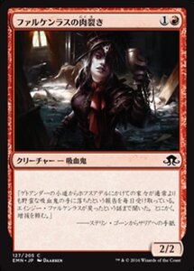 MTG ■赤/日本語版■ 《 ファルケンラスの肉裂き/Falkenrath Reaver》★FOIL★ 異界月 EMN