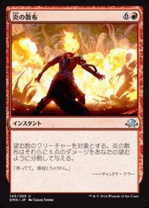 MTG ■赤/日本語版■ 《 炎の散布/Spreading Flames》★FOIL★ 異界月 EMN