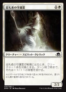 MTG ■白/日本語版■ 《 巡礼者の守護霊/Guardian of Pilgrims》★FOIL★ 異界月 EMN