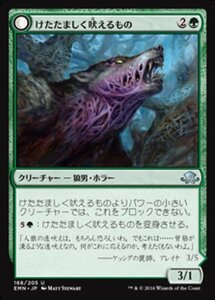 MTG ■緑/日本語版■ 《 けたたましく吠えるもの/Shrill Howler》★FOIL★ 異界月 EMN