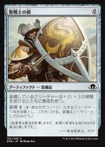 MTG ■無/日本語版■ 《 聖戦士の盾/Cathar's Shield》★FOIL★ 異界月 EMN