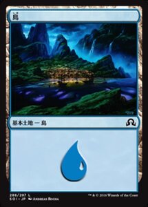 MTG ■土地/日本語版■ 《島/Island》 イニストラードを覆う影 SOI