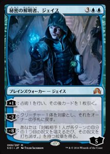 MTG ■青/日本語版■ 《ジェイスの精査/Jace's Scrutiny》 イニストラードを覆う影 SOI