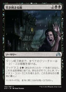 MTG ■黒/日本語版■ 《突き刺さる雨/Biting Rain》 イニストラードを覆う影 SOI