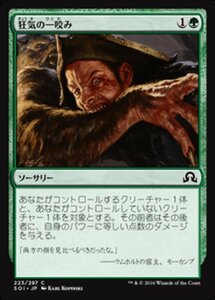 MTG ■緑/日本語版■ 《狂気の一咬み/Rabid Bite》 イニストラードを覆う影 SOI