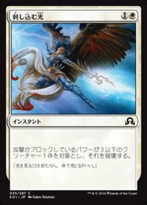 MTG ■白/日本語版■ 《刺し込む光/Puncturing Light》 イニストラードを覆う影 SOI