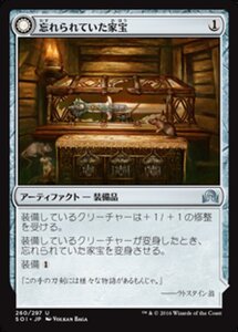 MTG ■無/日本語版■ 《忘れられていた家宝/Neglected Heirloom》 イニストラードを覆う影 SOI