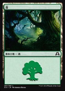 MTG ■土地/日本語版■ 《森/Forest》 イニストラードを覆う影 SOI