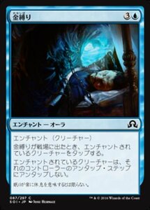 MTG ■青/日本語版■ 《金縛り/Sleep Paralysis》 イニストラードを覆う影 SOI