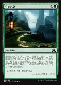 MTG ■緑/日本語版■ 《分かれ道/Fork in the Road》 イニストラードを覆う影 SOI