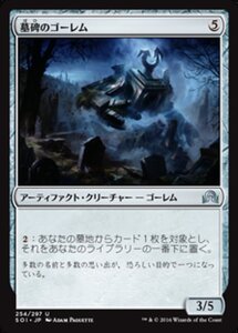 MTG ■無/日本語版■ 《墓碑のゴーレム/Epitaph Golem》 イニストラードを覆う影 SOI