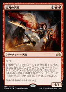 MTG ■赤/日本語版■ 《炎刃の天使/Flameblade Angel》 イニストラードを覆う影 SOI