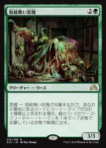 MTG ■緑/日本語版■ 《容赦無い泥塊/Inexorable Blob》 イニストラードを覆う影 SOI