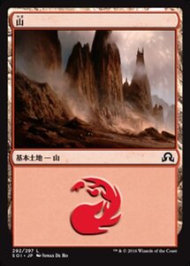 MTG ■土地/日本語版■ 《山/Mountain》 イニストラードを覆う影 SOI