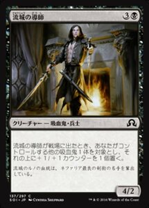 MTG ■黒/日本語版■ 《流城の導師/Stromkirk Mentor》 イニストラードを覆う影 SOI