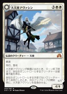 MTG ■白/日本語版■ 《大天使アヴァシン/Archangel Avacyn》 イニストラードを覆う影 SOI