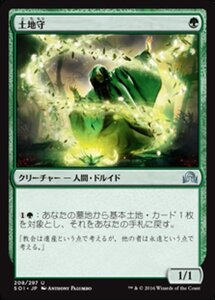 MTG ■緑/日本語版■ 《土地守/Groundskeeper》 イニストラードを覆う影 SOI