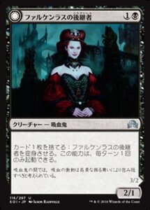 MTG ■黒/日本語版■ 《ファルケンラスの後継者/Heir of Falkenrath》 イニストラードを覆う影 SOI