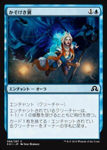 MTG ■青/日本語版■ 《かそけき翼/Ghostly Wings》 イニストラードを覆う影 SOI