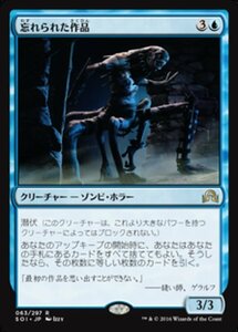 MTG ■青/日本語版■ 《忘れられた作品/Forgotten Creation》 イニストラードを覆う影 SOI