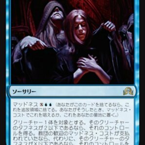 MTG ■青/日本語版■ 《教団の歓迎/Welcome to the Fold》★FOIL★ イニストラードを覆う影 SOIの画像1