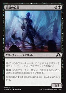 MTG ■黒/日本語版■ 《遠沼の亡霊/Farbog Revenant》★FOIL★ イニストラードを覆う影 SOI