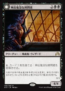 MTG ■黒/日本語版■ 《神出鬼没な拷問者/Elusive Tormentor》★FOIL★ イニストラードを覆う影 SOI