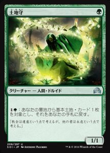 MTG ■緑/日本語版■ 《土地守/Groundskeeper》★FOIL★ イニストラードを覆う影 SOI