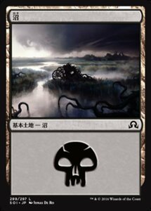 MTG ■土地/日本語版■ 《沼/Swamp》★FOIL★ イニストラードを覆う影 SOI